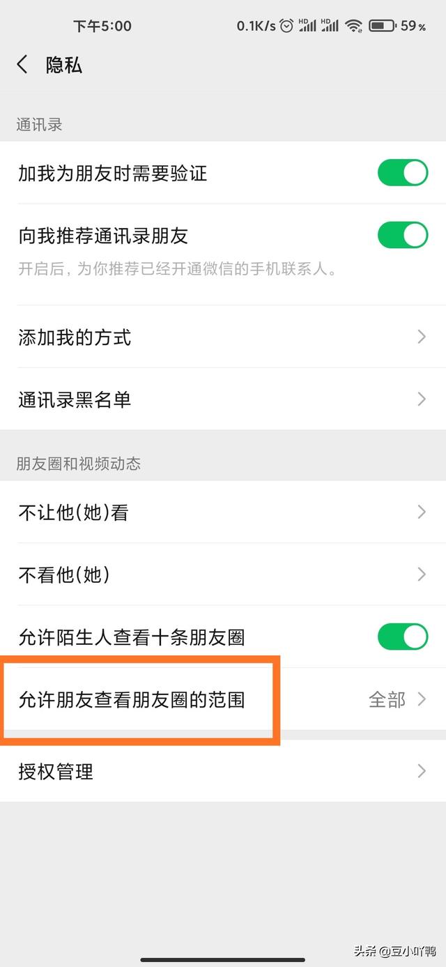 怎么样设置微信<a href=https://maguai.com/list/256-0-0.html target=_blank class=infotextkey>朋友圈</a>:微信如何设置<a href=https://maguai.com/list/256-0-0.html target=_blank class=infotextkey>朋友圈</a>时间范围权限？