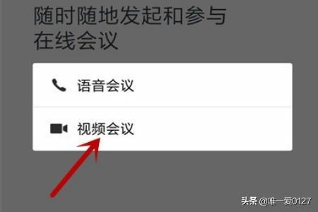 企业微信视频会议怎么关闭语音(微信会议怎么关闭麦)