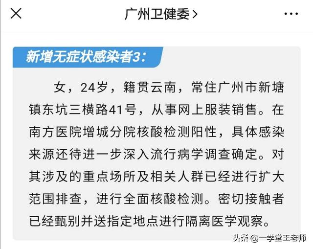 中国确诊病例疫情:澳门4名确诊病例与南京疫情相关