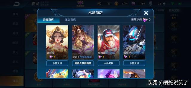 王者荣耀:限定皮肤很多,绝版的却不多,除了赛季皮肤,还有哪些皮肤玩家们无法获得呢？