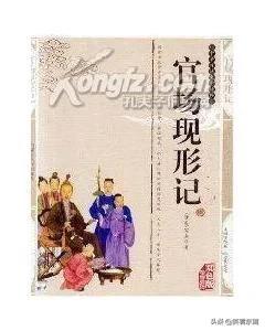 清代有哪些文人？