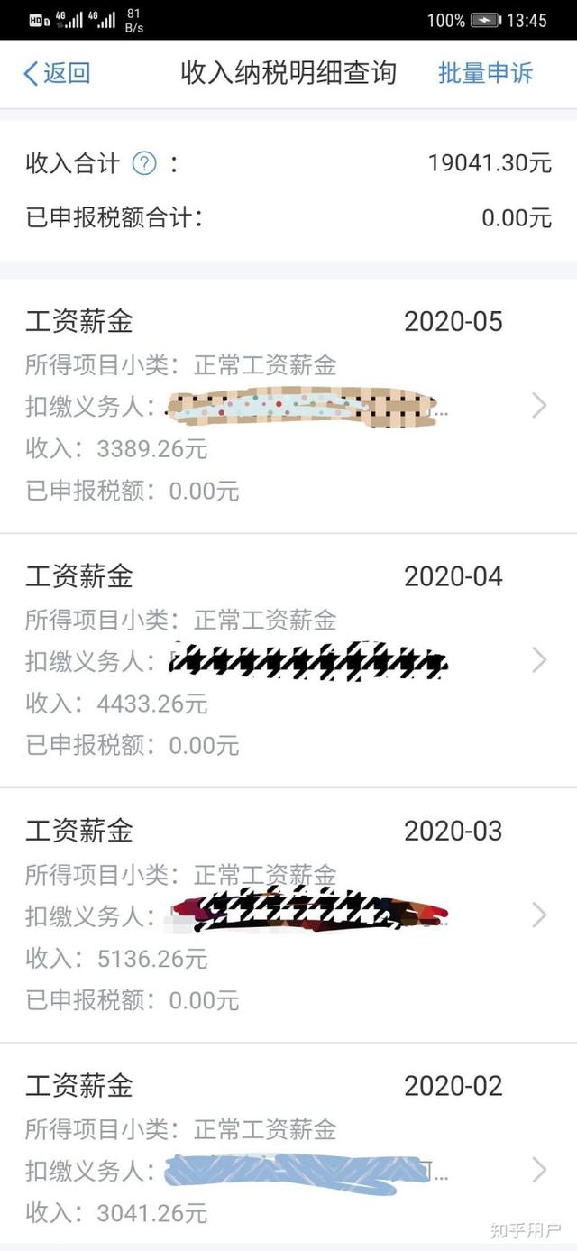 辽宁省沈阳市公务员待遇怎么样,一个月工资大概有多少？