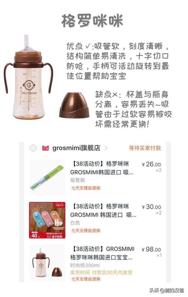 适宝康奶瓶是牌子吗:小宝宝使用的吸管杯，什么牌子比较好用？宝妈们推荐一下？