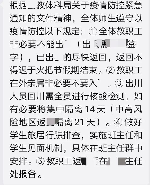 成都何兴丽现在:就目前成都疫情而言，成都会封城吗？