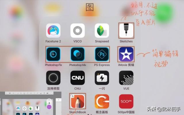 IPad2019,学习软件怎么选择？