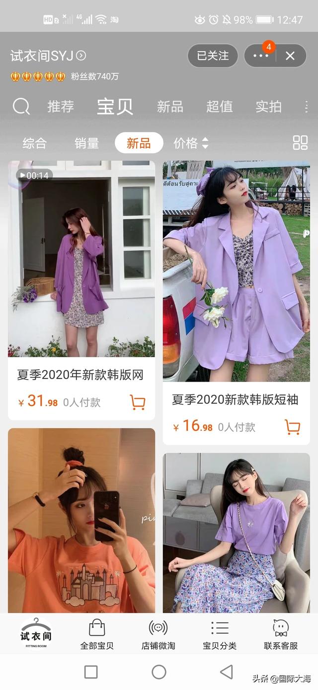 淘宝上有哪些性价比高的,适合大学生的女装店铺推荐吗？