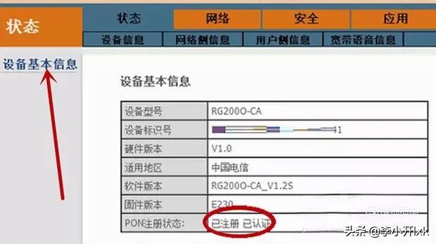 卡乐猫后台:电信工作人员能从后台修改光猫设置吗？