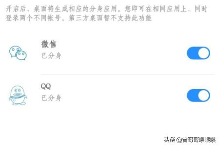 如何让一个手机同时登录2个微信