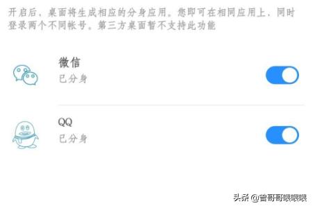 同一个手机怎么登录两个微信，怎么实现两个微信号在同一个手机登录？