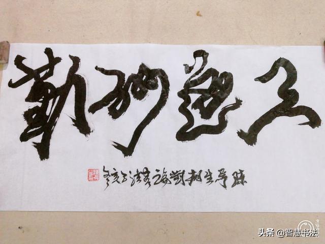 谈谈你学习书法的“初心”是什么？