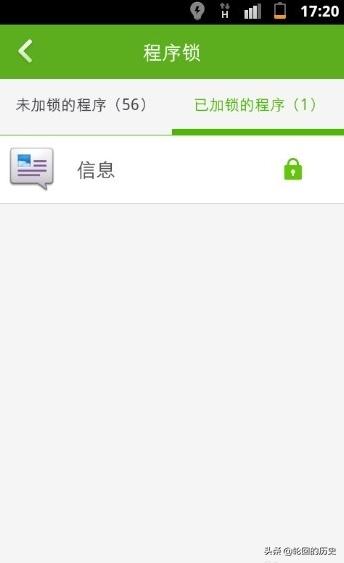 应用加密怎么弄,如何给手机软件程序加密加锁？