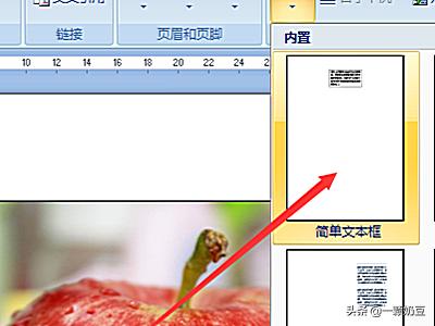 Word在图片上加文字 如何在word的图片上 编辑文字 科猫网