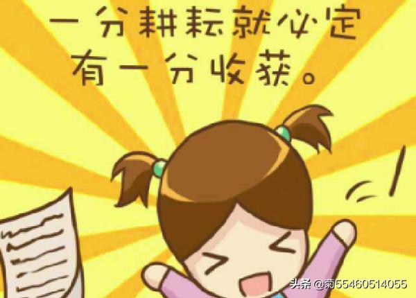 收获的图片付出,付出与收获的图片(第2页)_大山谷图库