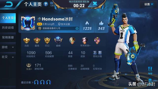 王者荣耀体验服抢号中选择角色怎么办？