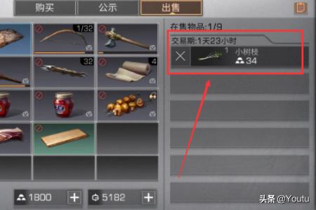 明日之后怎么交易物品，物品交易攻略？-第6张图片-9158手机教程网