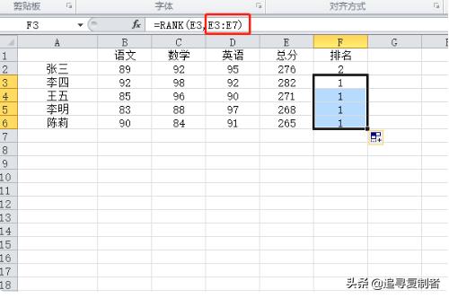 成绩排名,学校考试成绩排名操作步骤？