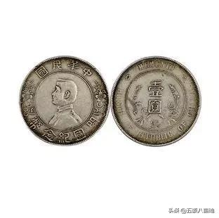 孙小梅:请问这枚孙中山头像开国纪念币银元(上六星)大概值多少钱呀