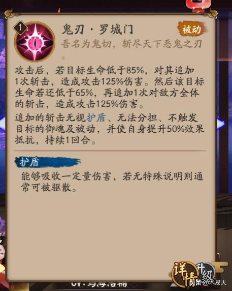 阴阳师已经拥有六星玉藻前,接下来练鬼切还是彼岸花还是妖刀姬？