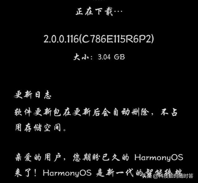 鸿蒙OS用户已经突破多少了，鸿蒙系统为什么有的才3个G，我的要5.9G呢