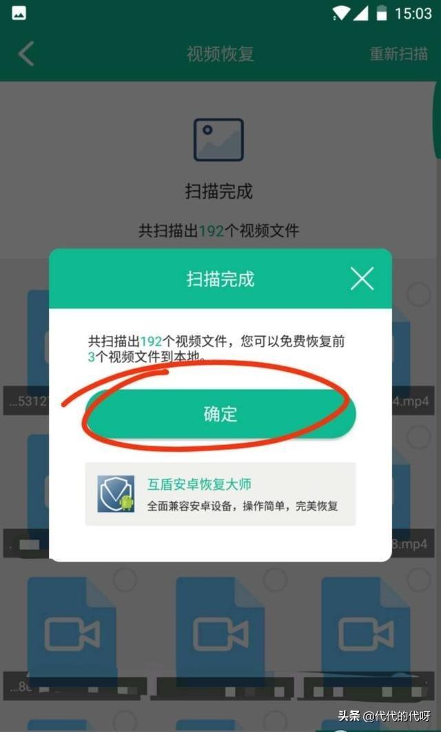 强力数据恢复精灵，误删手机视频怎么恢复免费？