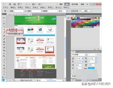 ps切片工具,ps中怎样打开切片工具？