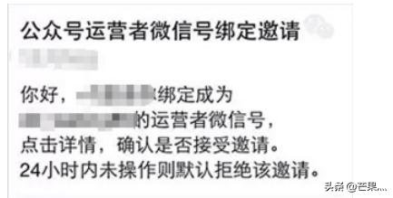 微信公众号平台官网:微信公众号如何添加授权人