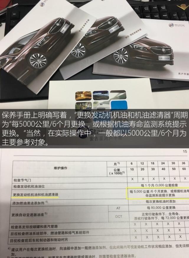 vistar,别克新君越换什么型号的机油？