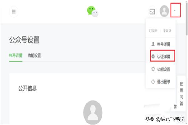 微信公众平台二维码登录:微信公众号管理员登录扫码失败是为什么？