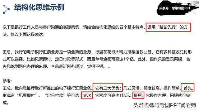 优秀思维模式有哪些？如何养成这些思维模式？