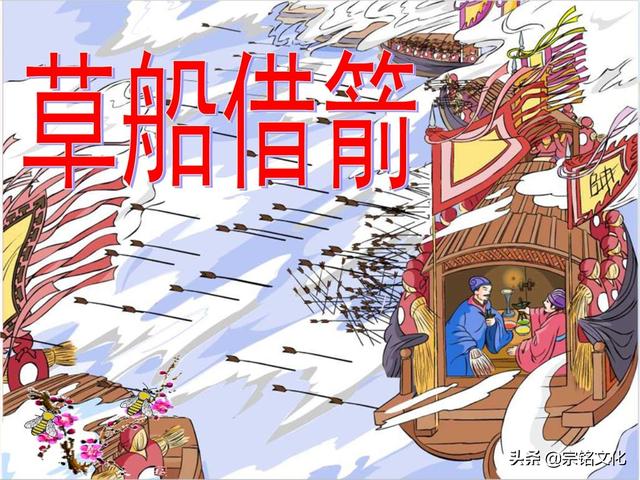 诸葛亮借东风:诸葛亮借东风，你怎么看？