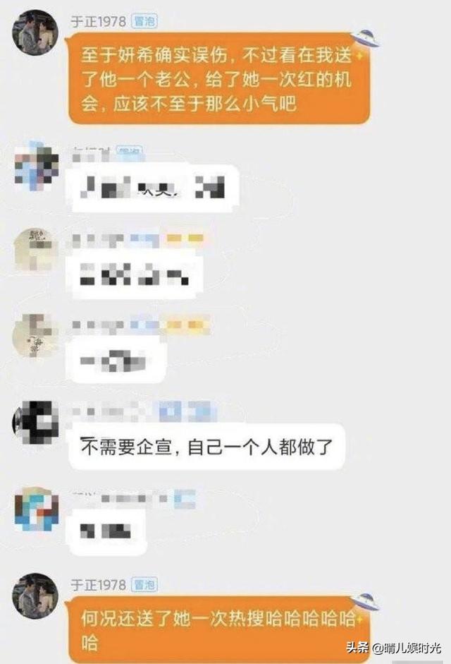 沈泰打于正:于正被打又上热搜，请问于正微博说的男主角是谁？