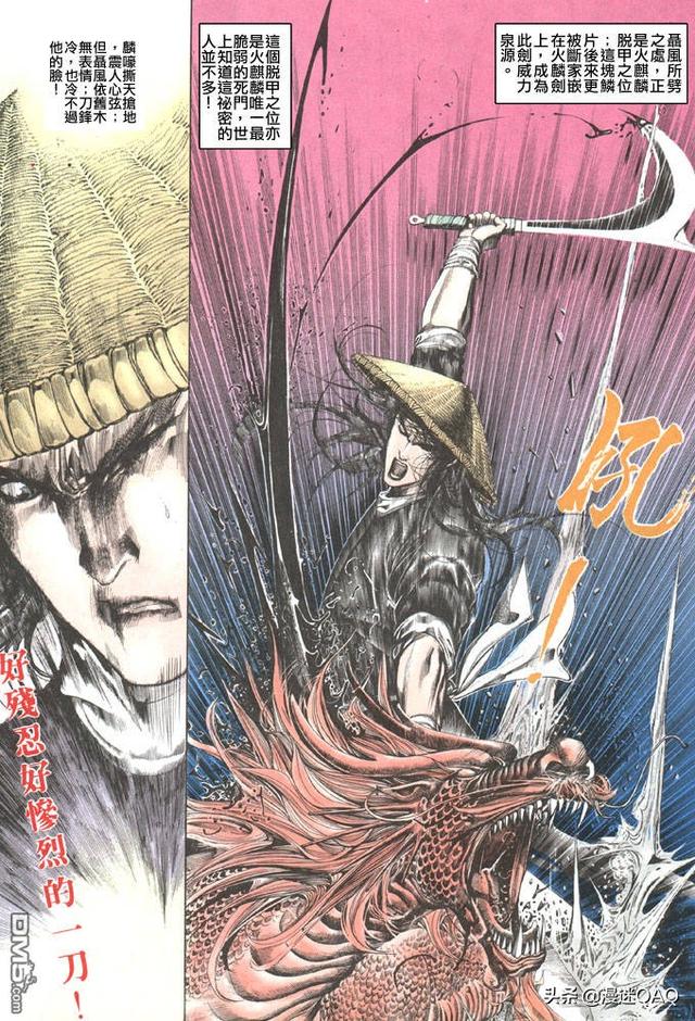 动漫四大灵异事件龙:《风云》漫画中同样是四大瑞兽，为什么只有火麒麟不能让人长生？