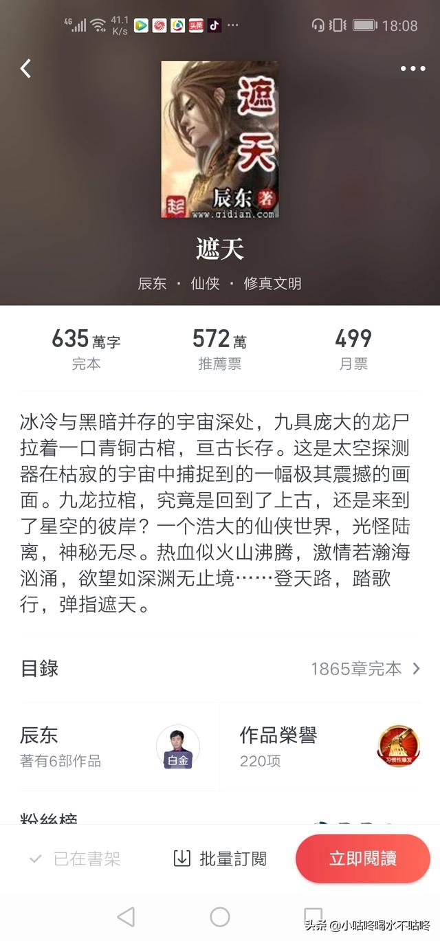 哪部玄幻小说中的世界观最宏大？