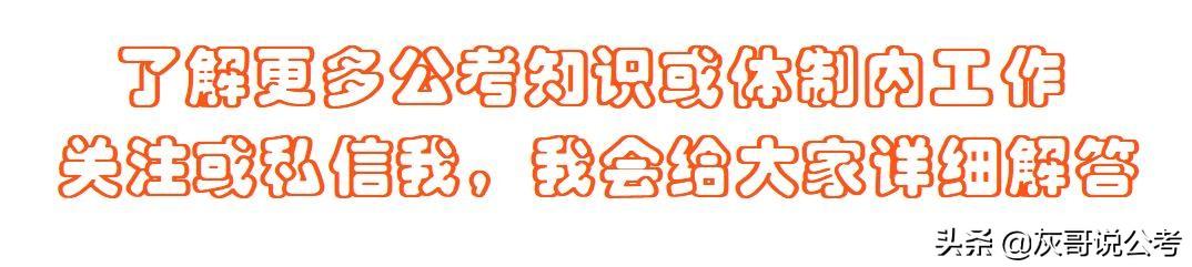 公务员面试该注意什么？