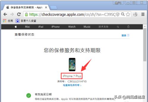 苹果手机7plus,怎么辨别苹果7plus真假？