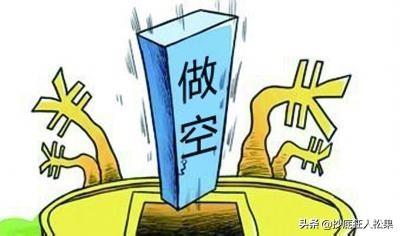 期货新手需学会如何做空,你认同吗？为什么？