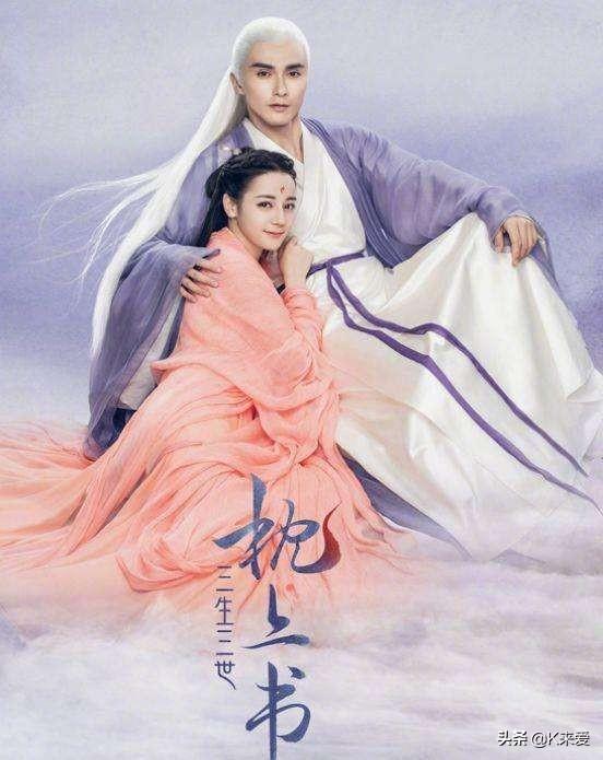 郭络罗明玉:如何评价《三生三世枕上书》里面的演员