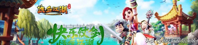 热血江湖手游换职业需要多少材料？
