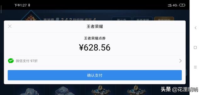 王者荣耀充值价格表，王者荣耀42000分得充多少钱