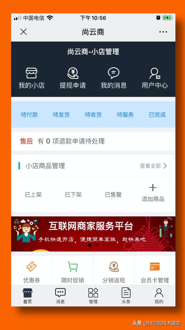 微信小程序商城怎么开发的