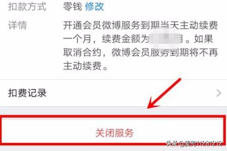 微信自动扣费怎么关闭,如何取消手机微信中的自动扣费？