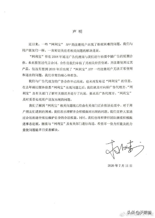刘国梁代言爱钱进回应:汪涵代言的“爱钱进”需要负责任吗