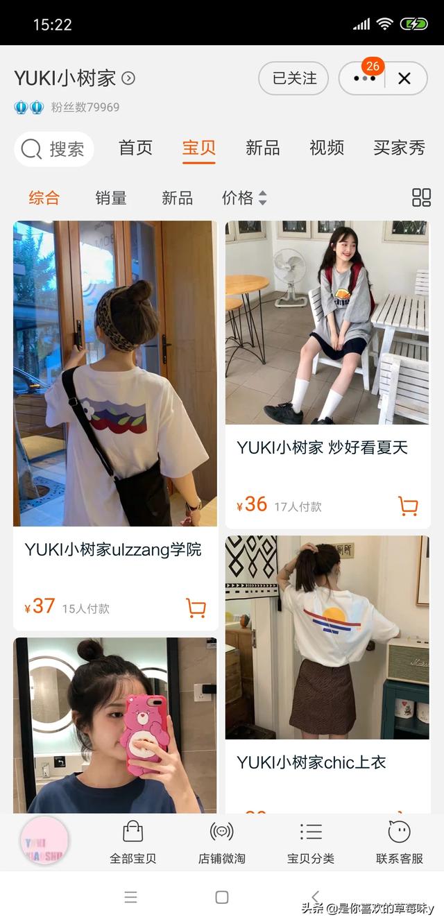 平价的淘宝服装店铺有哪些推荐？