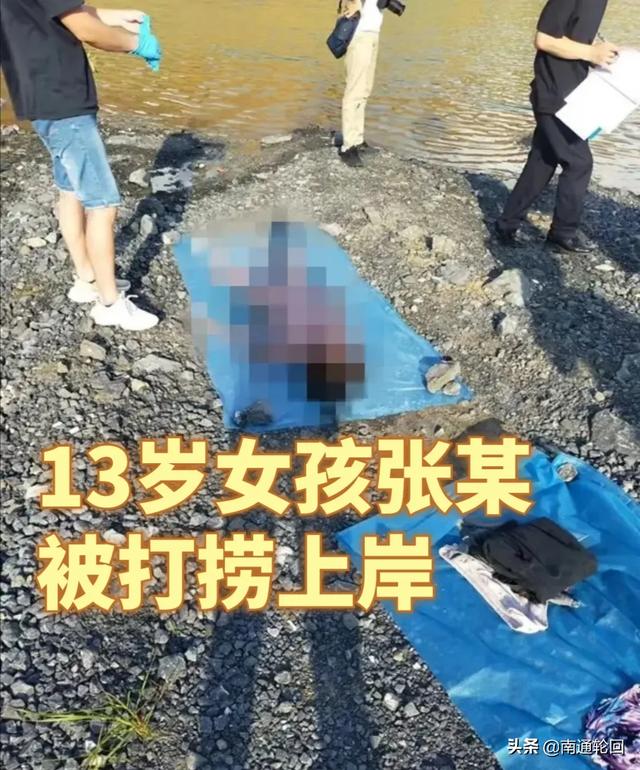 新疆女主持人被害生前照片，广西13岁女孩浮尸水坑是自杀还是他杀为什么不予立案