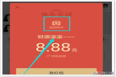 微信红包以假乱真图片:微信红包怎么添加照片，微信怎么发照片红包