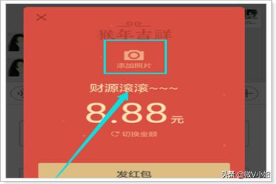 微信发红包小程序:微信红包怎么添加照片，微信怎么发照片红包？