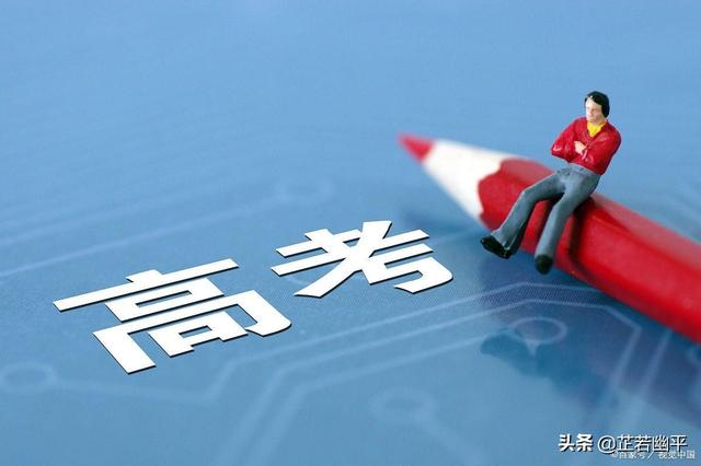 高考事件:怎样看待高考录取被人顶替的问题