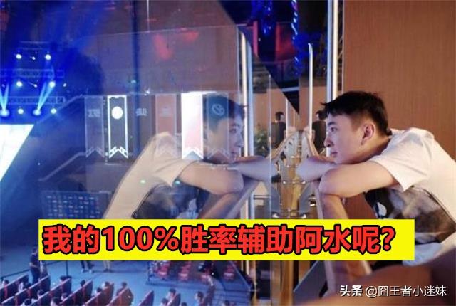 英雄联盟：王思聪过生日却不是主角,网友喊话：把这个人留下来哥！王校长会留下阿水吗？