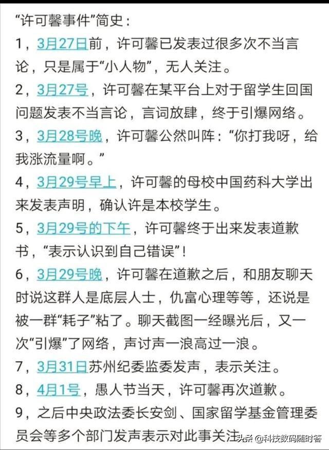张元馨:许可馨到底有多强，网友说处理她真难，你如何评价
