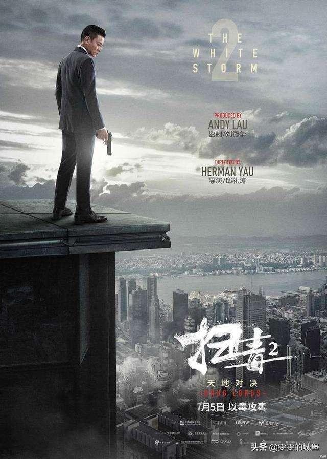 邱礼涛的脚怎么了:首映《扫毒2》，结局怎么是妻离子散的，正反面老大都死？